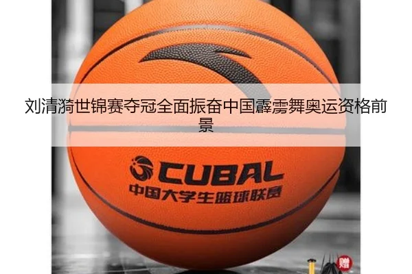 刘清漪世锦赛夺冠全面振奋中国霹雳舞奥运资格前景