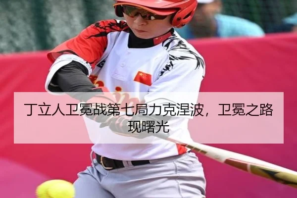 ding-li-ren-wei-mian-zhan-di-qi-ju-li-ke-nie-bo-wei-mian-zhi-lu-xian-shu-guang-2-711.jpg
